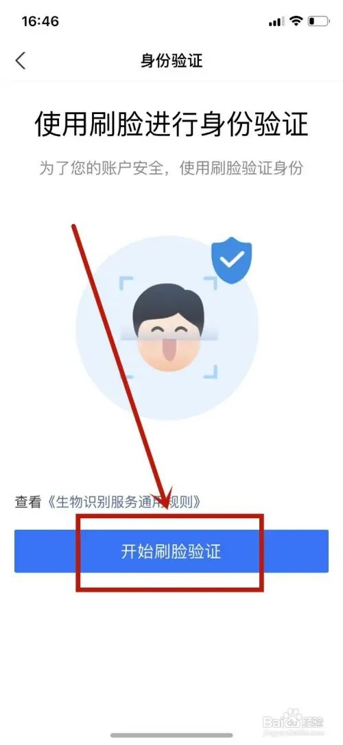 蚂蚁花呗怎么开通