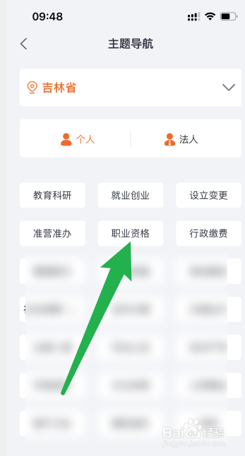如何考心理教师资格证
