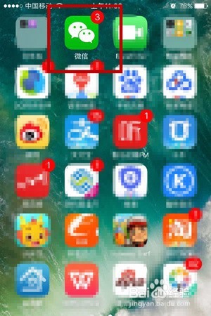 怎么在微信收藏笔记中使用分割线