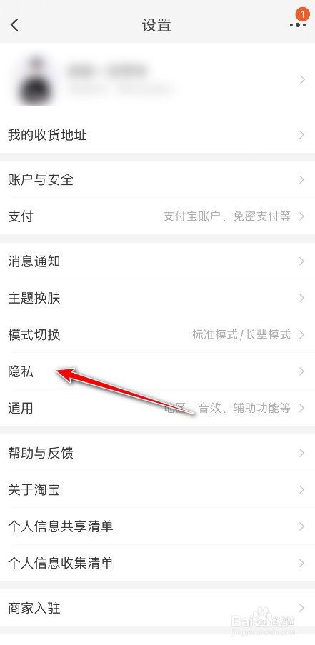 淘宝个人信息下载记录
