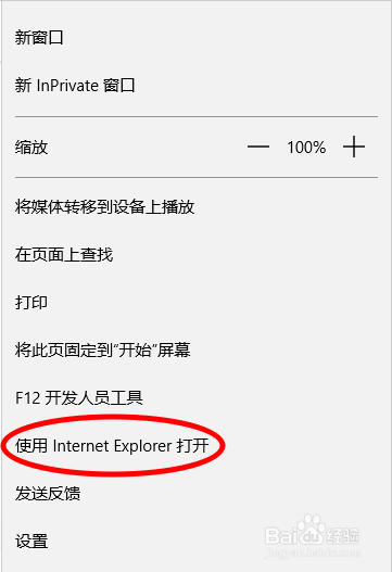 怎样降低IE版本登陆OA系统