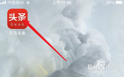 如何用东方头条APP绑定QQ？