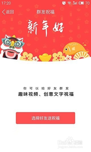 过年有哪些抢红包的活动