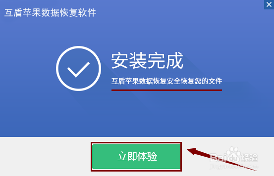 苹果手机删除的联系人怎么恢复