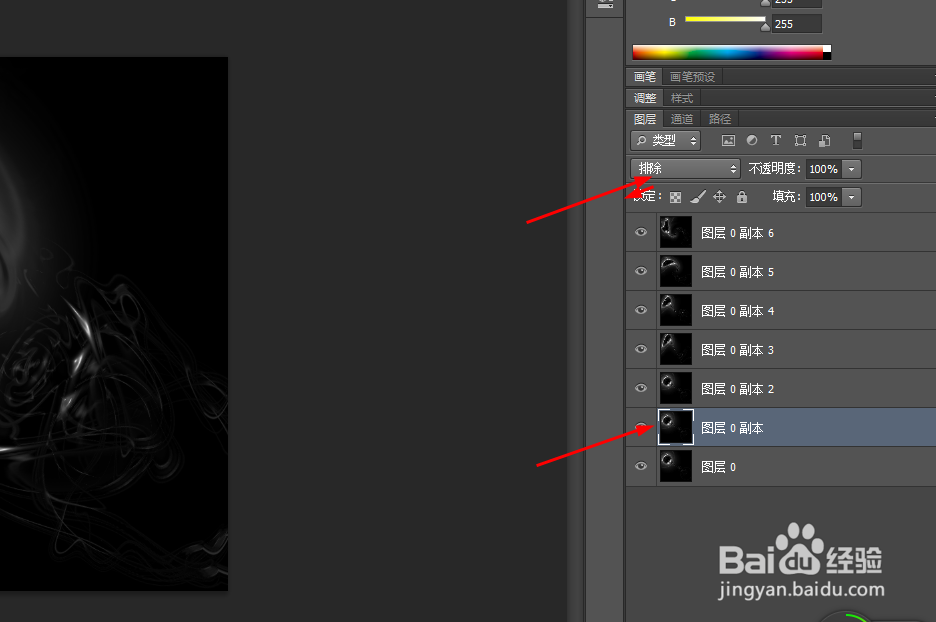 Photoshop制作蓝色光束漩涡