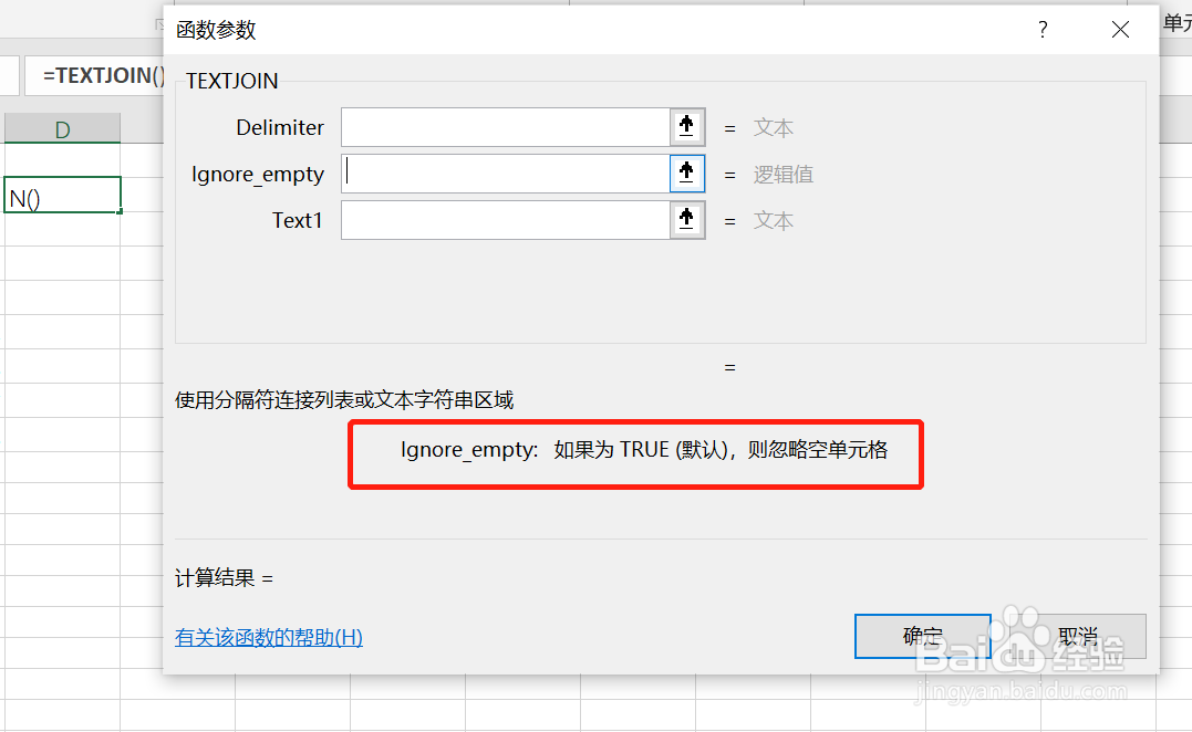如何在Excel中用函数把数据以分隔符连接