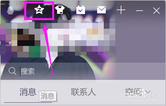 QQ怎么看特别关心我的人