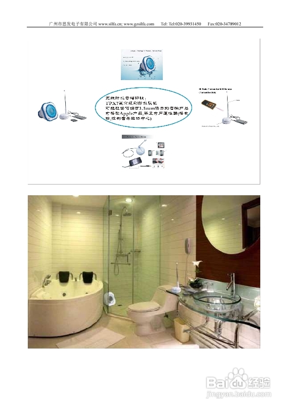 D08746防水音响说明书