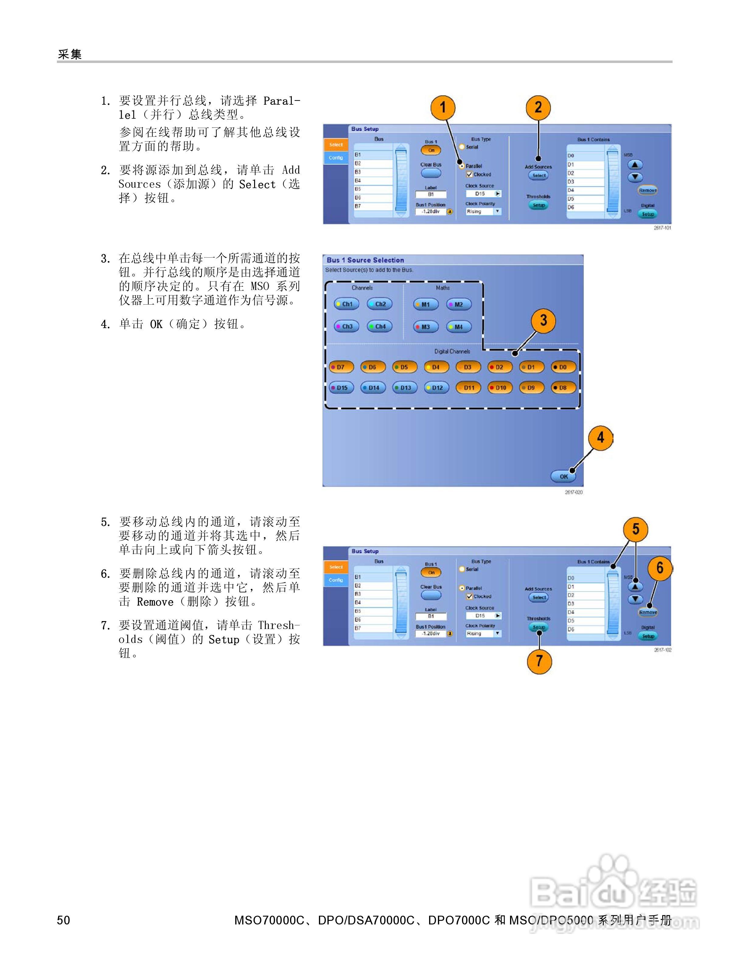 泰克DPO5034数字示波器用户手册:[7]