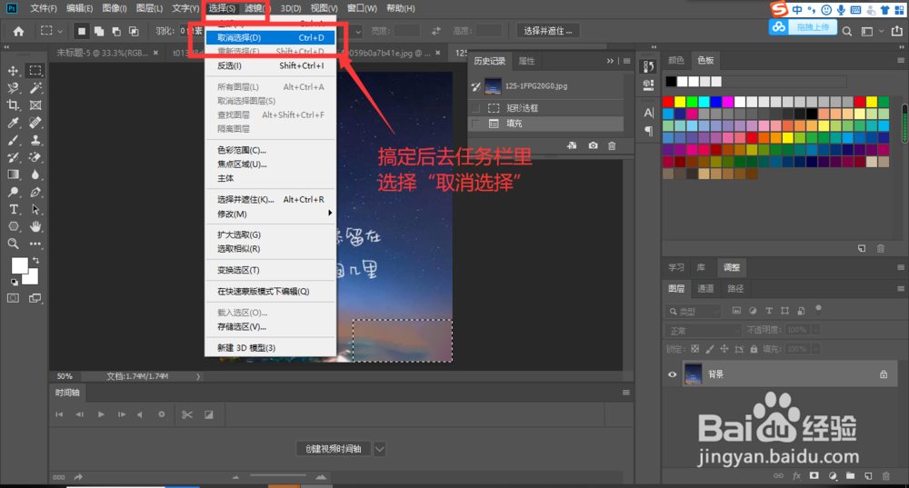 图片水印怎么去除