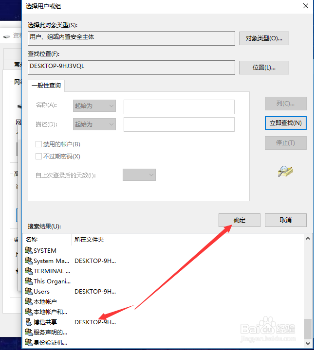 win10局域网下共享磁盘文件的方法