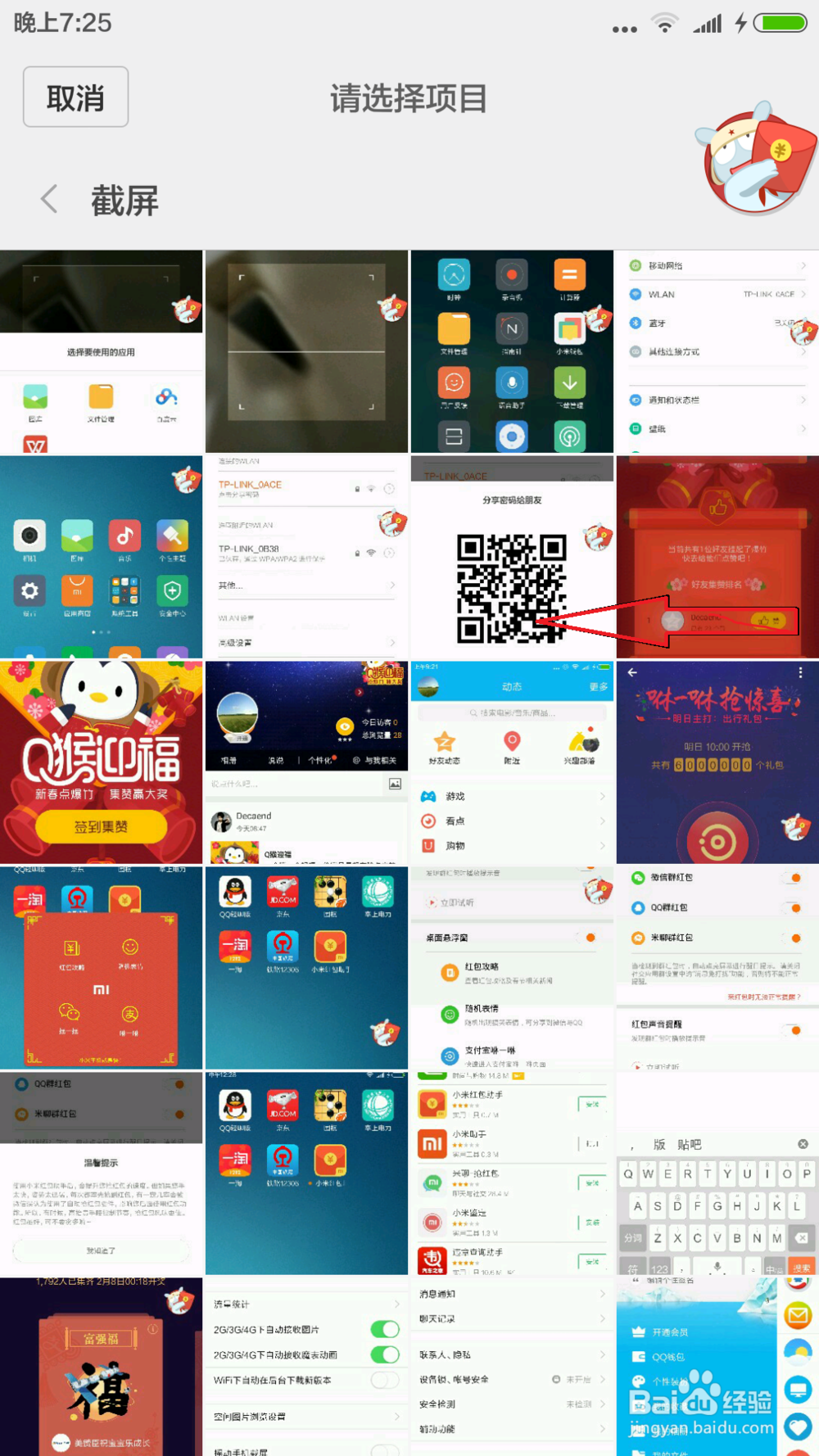 小米系列手机如何查看已连接WiFi密码，密码查看