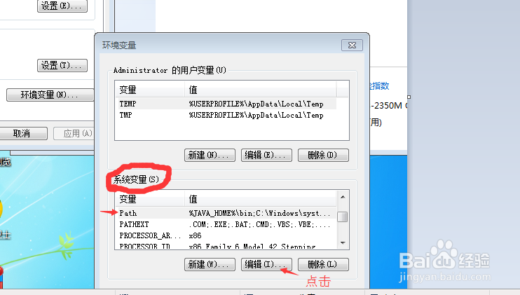 JDK如何安装和配置