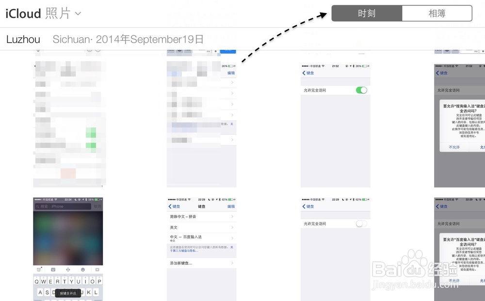 iCloud照片流怎么看,怎么在iCloud看照片