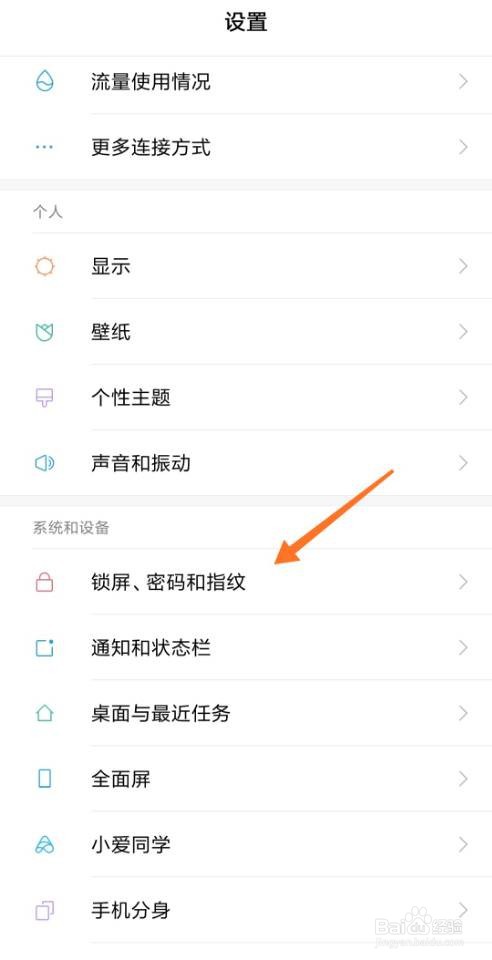 小米手机自动锁屏太快怎么办