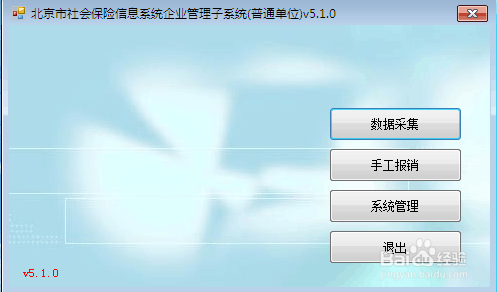 五险合一软件失业转就业方法