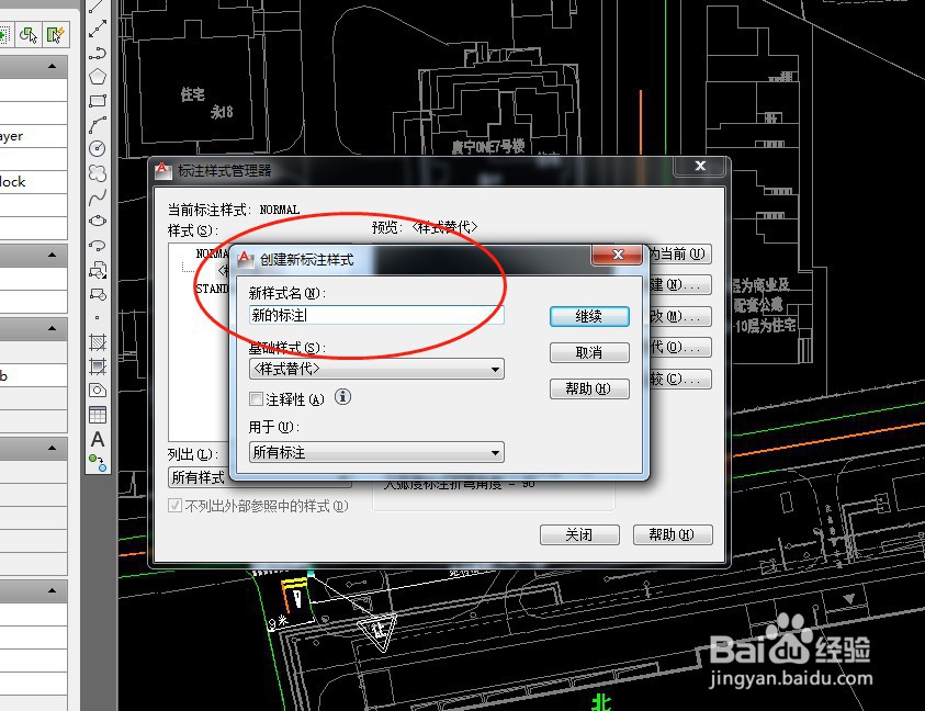 cad中如何快速创建标注样式