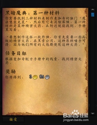哈里森·琼斯——寻宝合同：爆炸物大发现