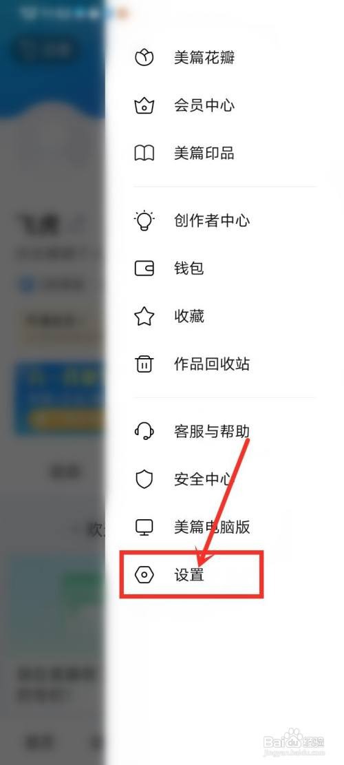 美篇如何隐藏关注人