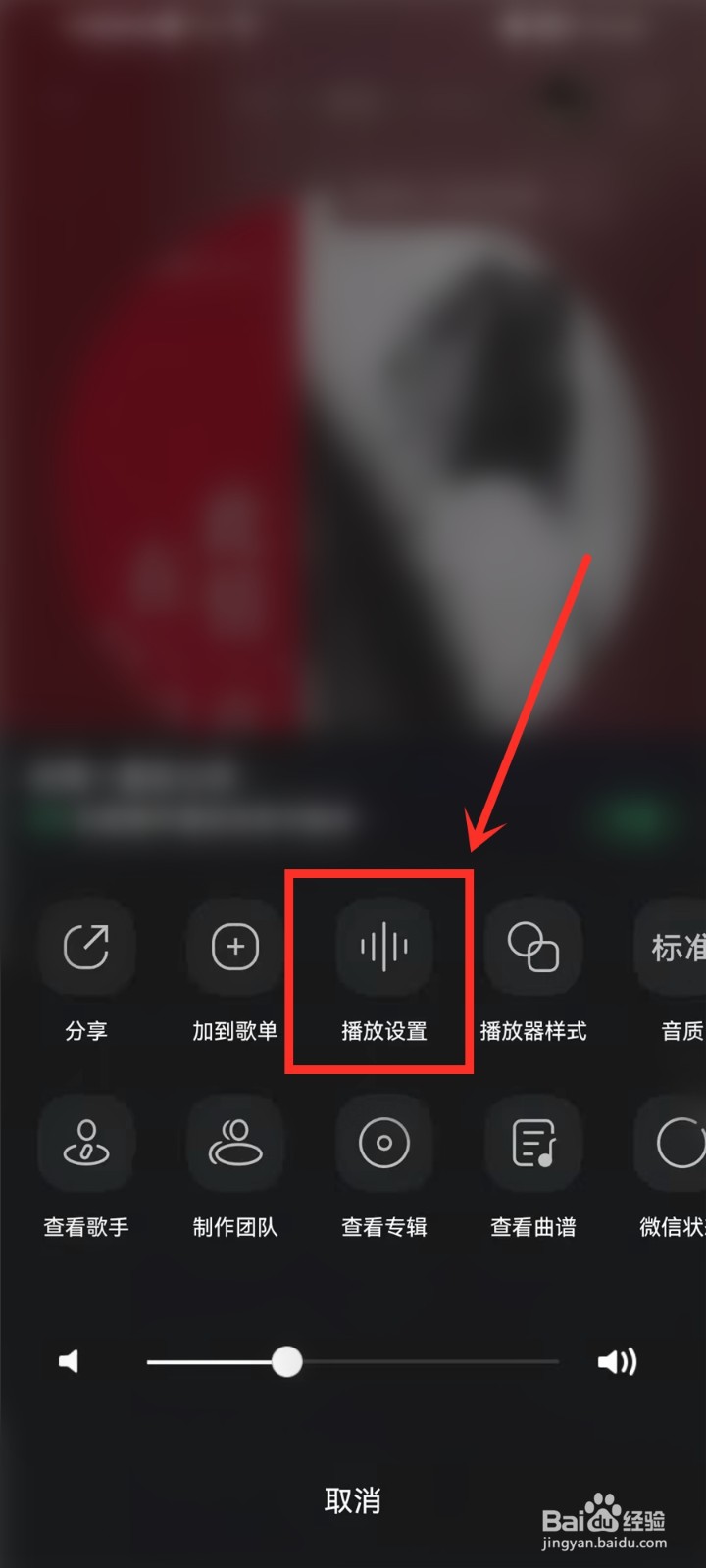QQ音乐歌曲切换卡顿怎么消除