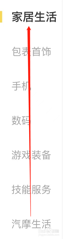 闲鱼查看家用五金工具