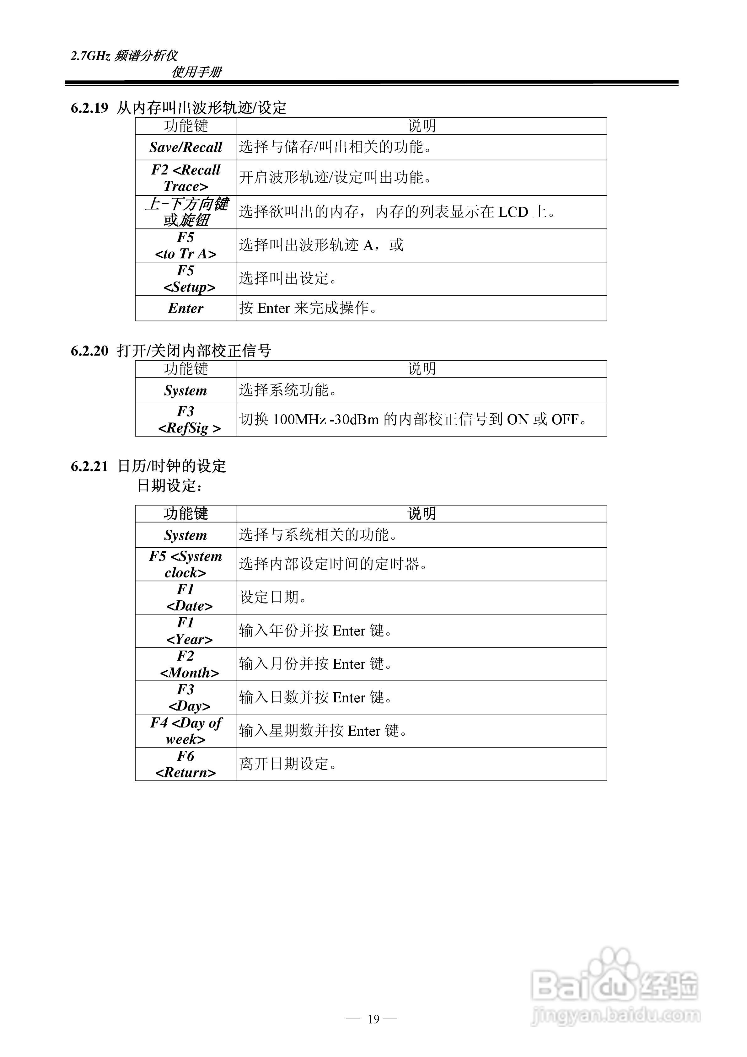 频谱分析仪GSP-827操作手册:[3]