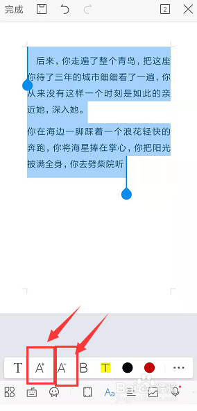 手机WPS文档中如何更改文字大小