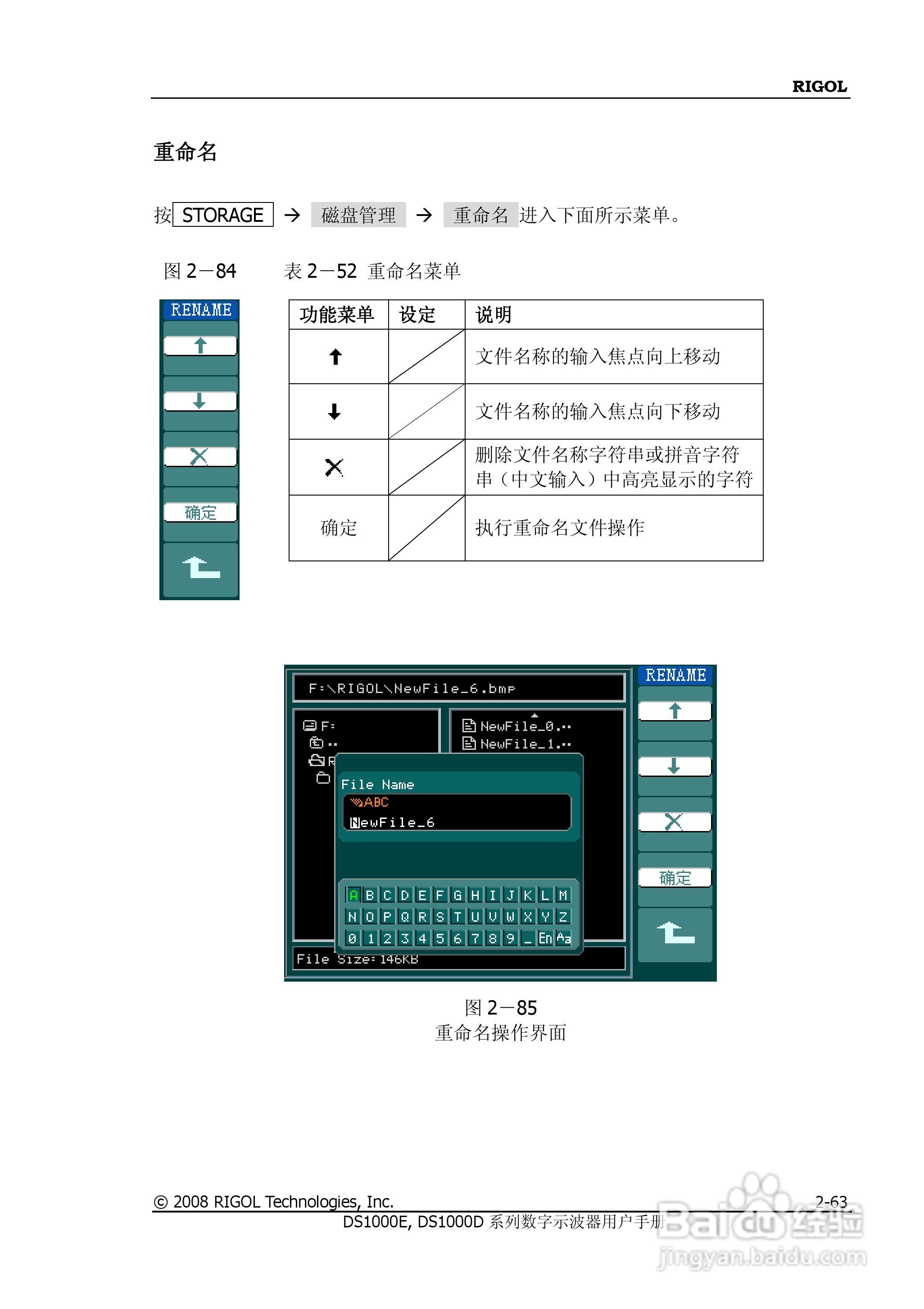 RIGOL DS100E/1000D系列数字示波器用户手册:[10]