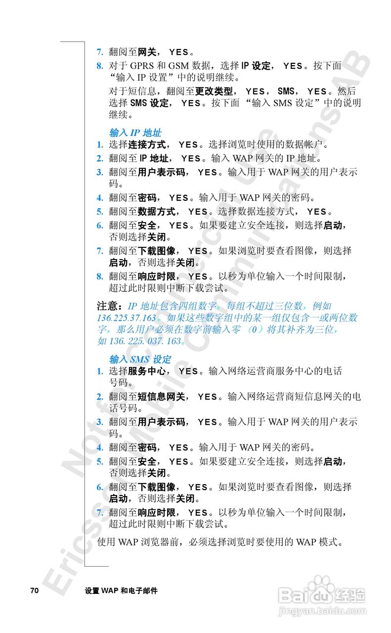 爱立信R520mc手机使用说明书:[7]