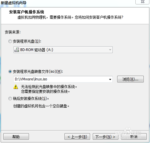 怎样用VMware创建虚拟机