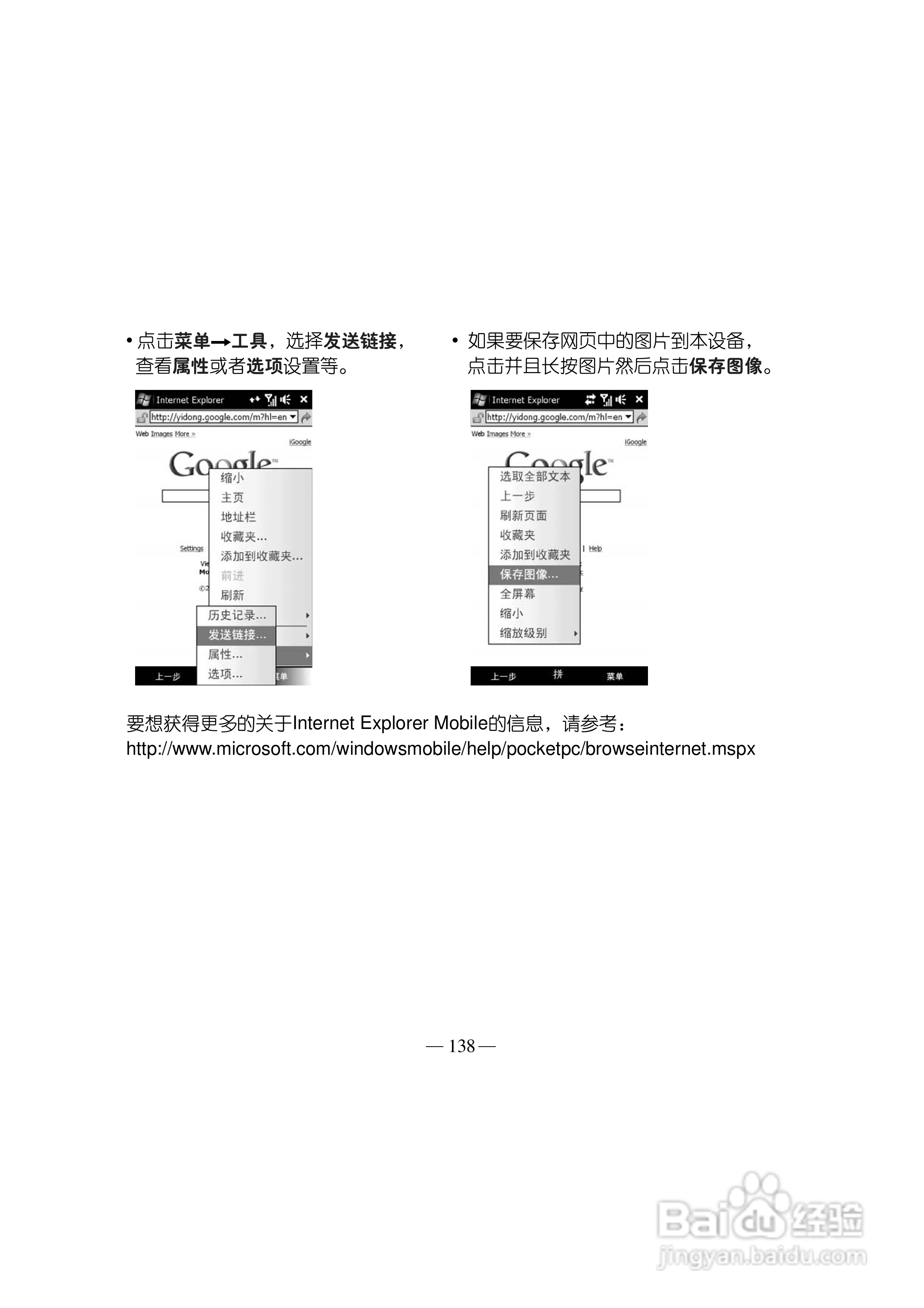 多普达Touch HD T8288手机使用说明书:[15]