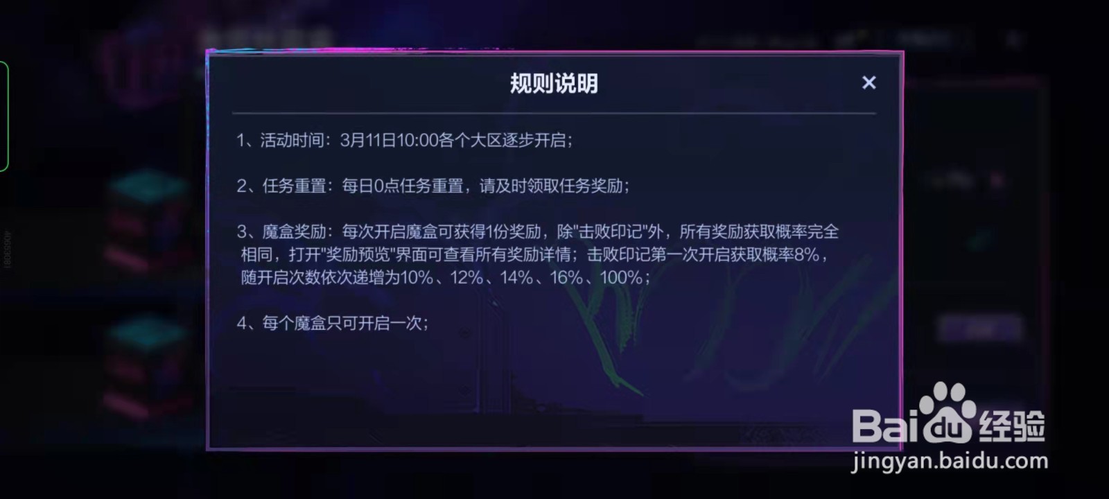lol手游如何查看金克丝魔盒规则说明