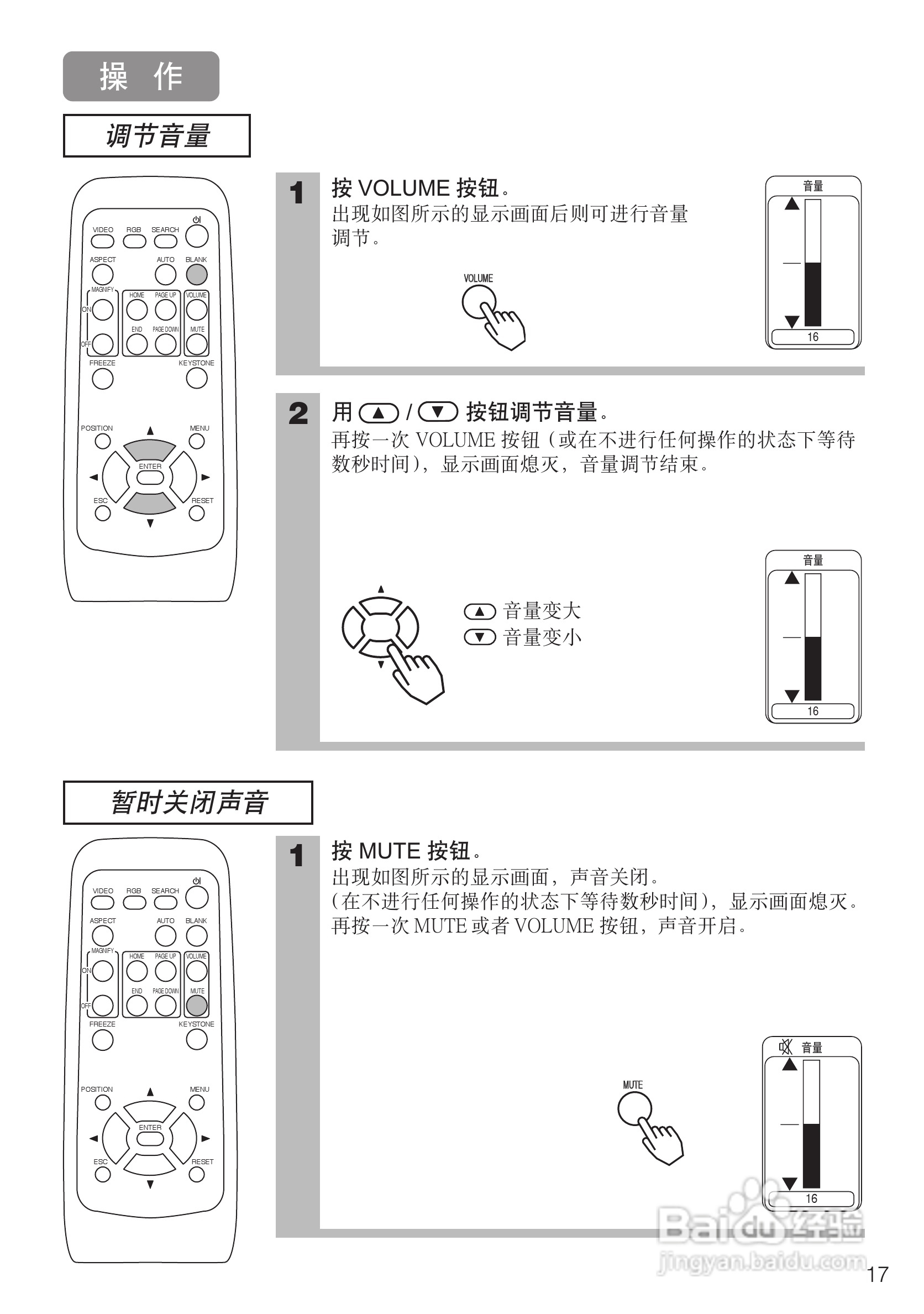 日立CP-S235W投影机使用说明书:[2]