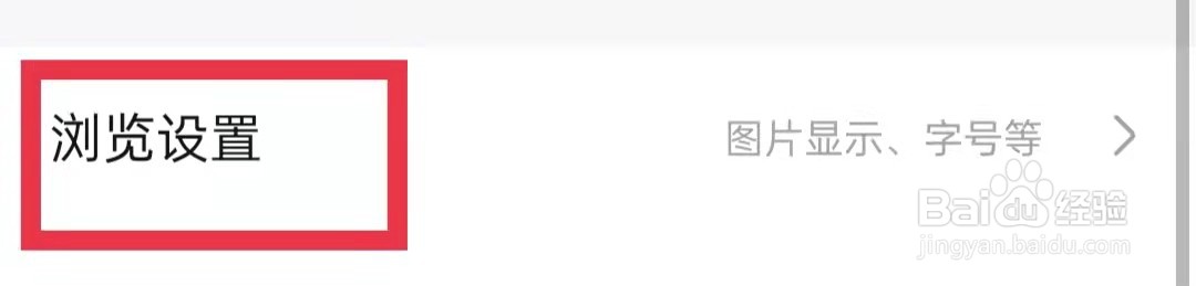 百度贴吧仅在WiFi下加载大图