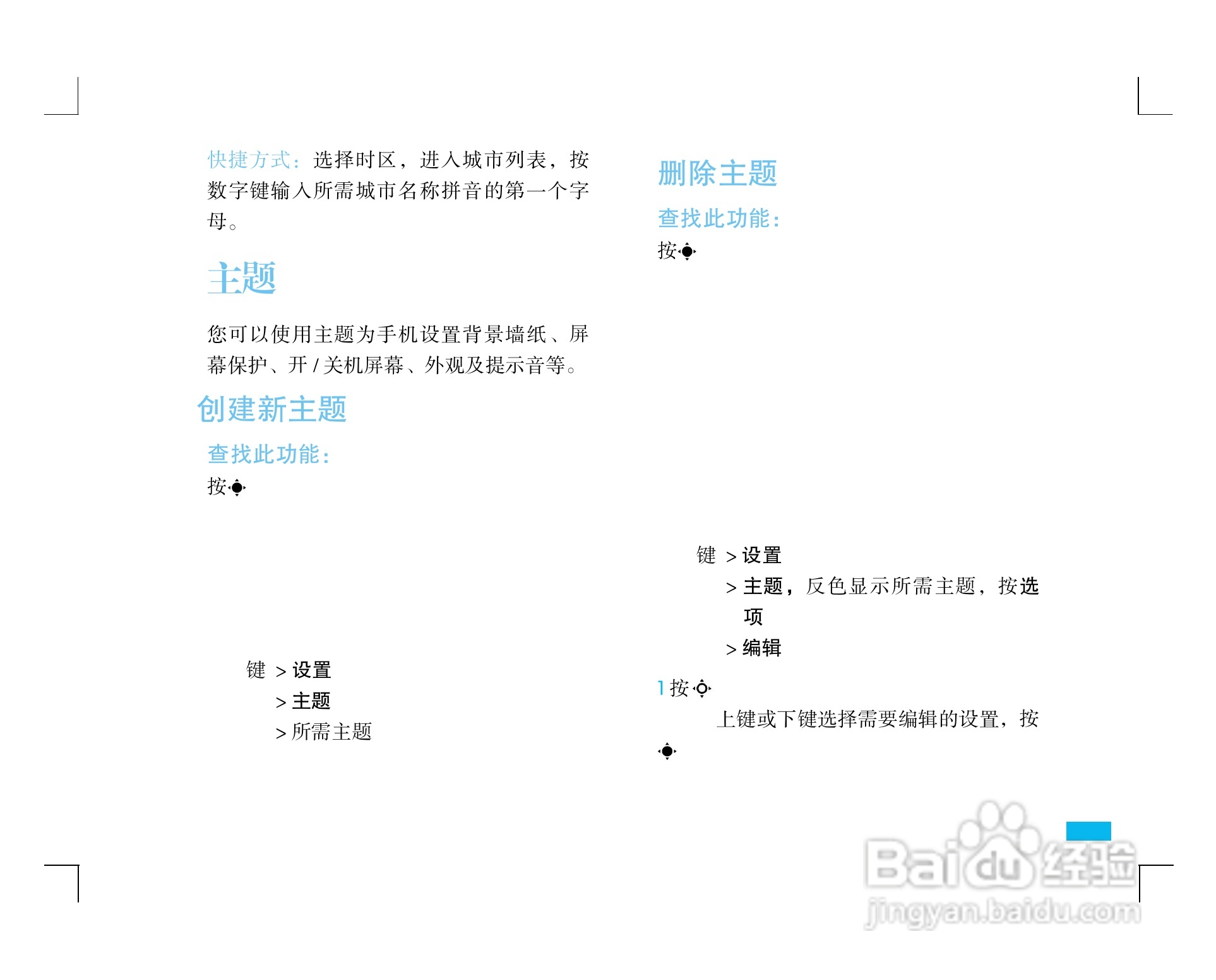 摩托罗拉ZN5手机使用说明书:[3]