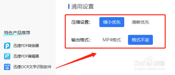 在电脑上怎么把视频压缩成MP4格式？