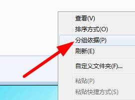 Win11如何选择分组依据