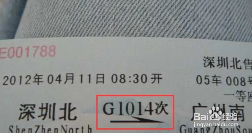 火车动车高铁怎么区分