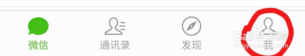 微信怎么设置新消息提示