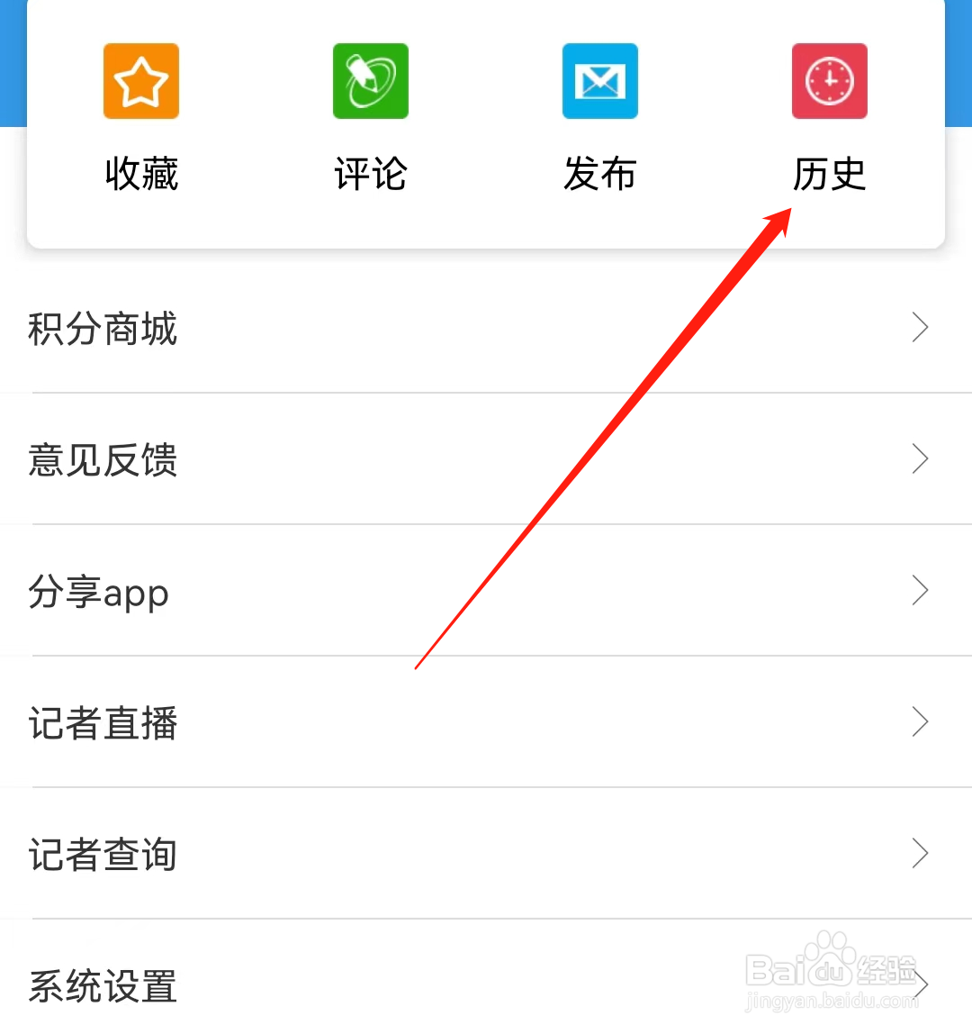工人日报如何查看历史