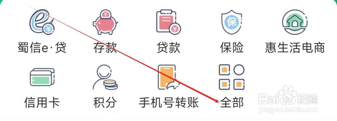 个人手机银行怎样找到加油卡充值