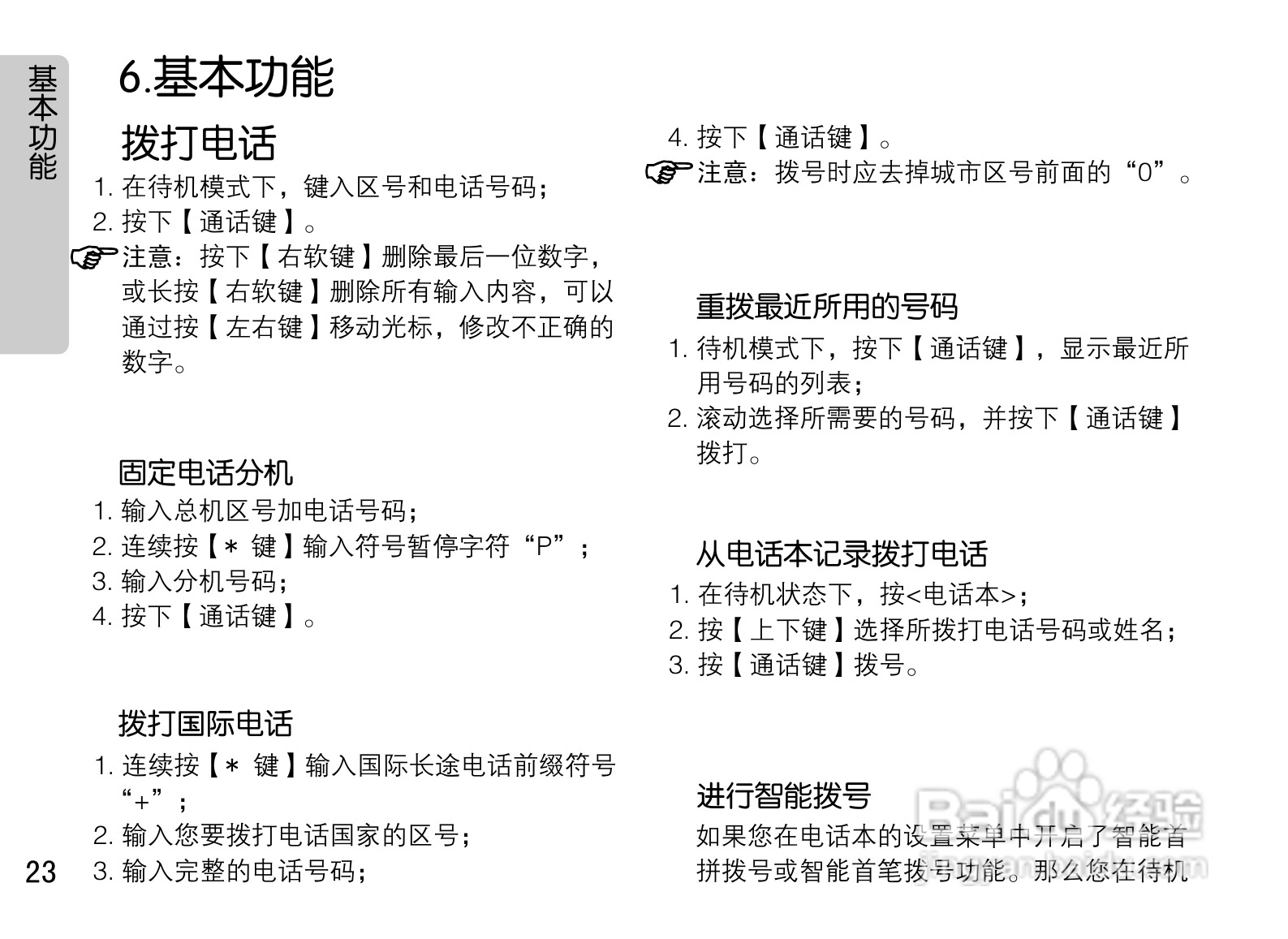 OPPO A115手机使用说明书:[3]