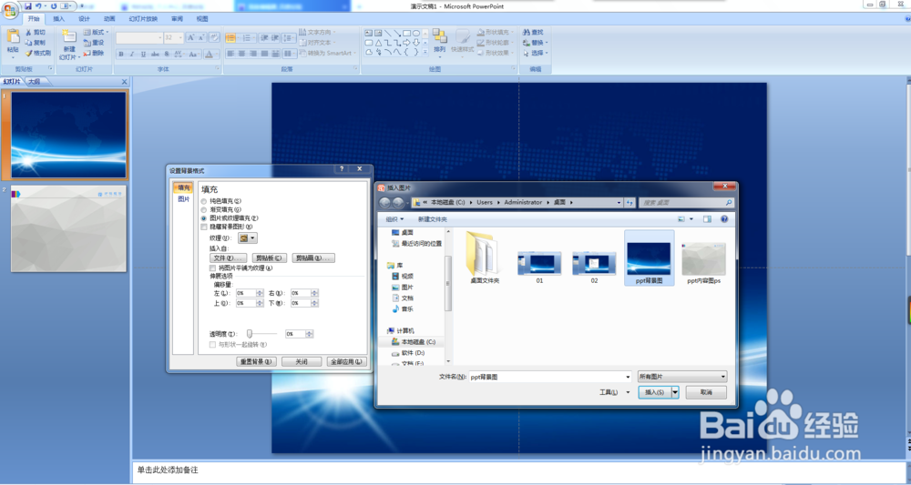 外汇基础知识PPT制作