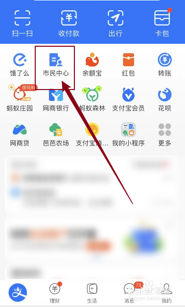 气象灾害预警怎么查询
