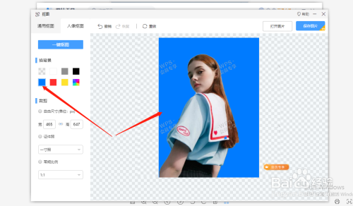 wps图片工具如何抠图并做一寸照