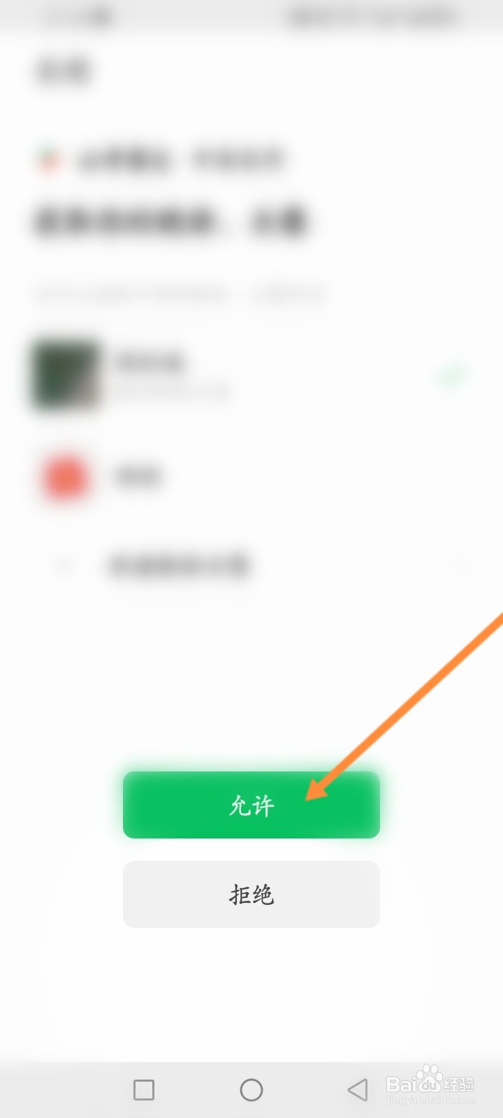 公考雷达怎么进行绑定微信