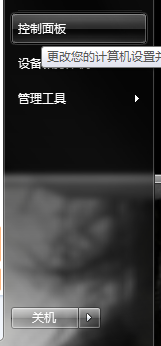 win7通过笔记本创建WIFI热点！