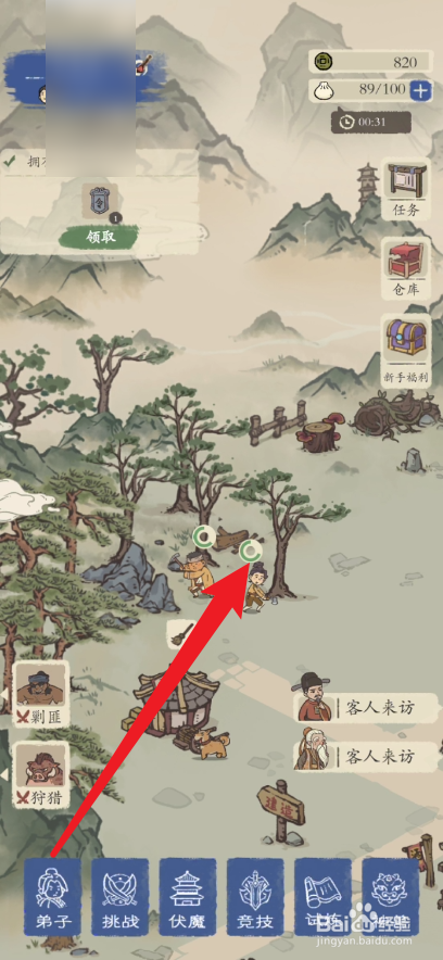 最强门派如何获取木材