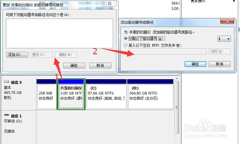 如何使用删除驱动器号的方式隐藏重要文件？
