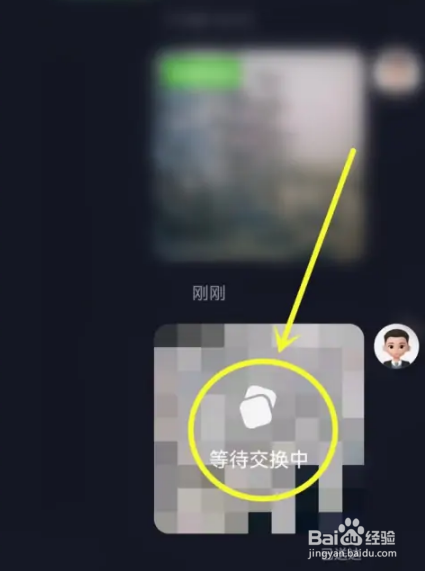 抖音聊天怎么以图换图